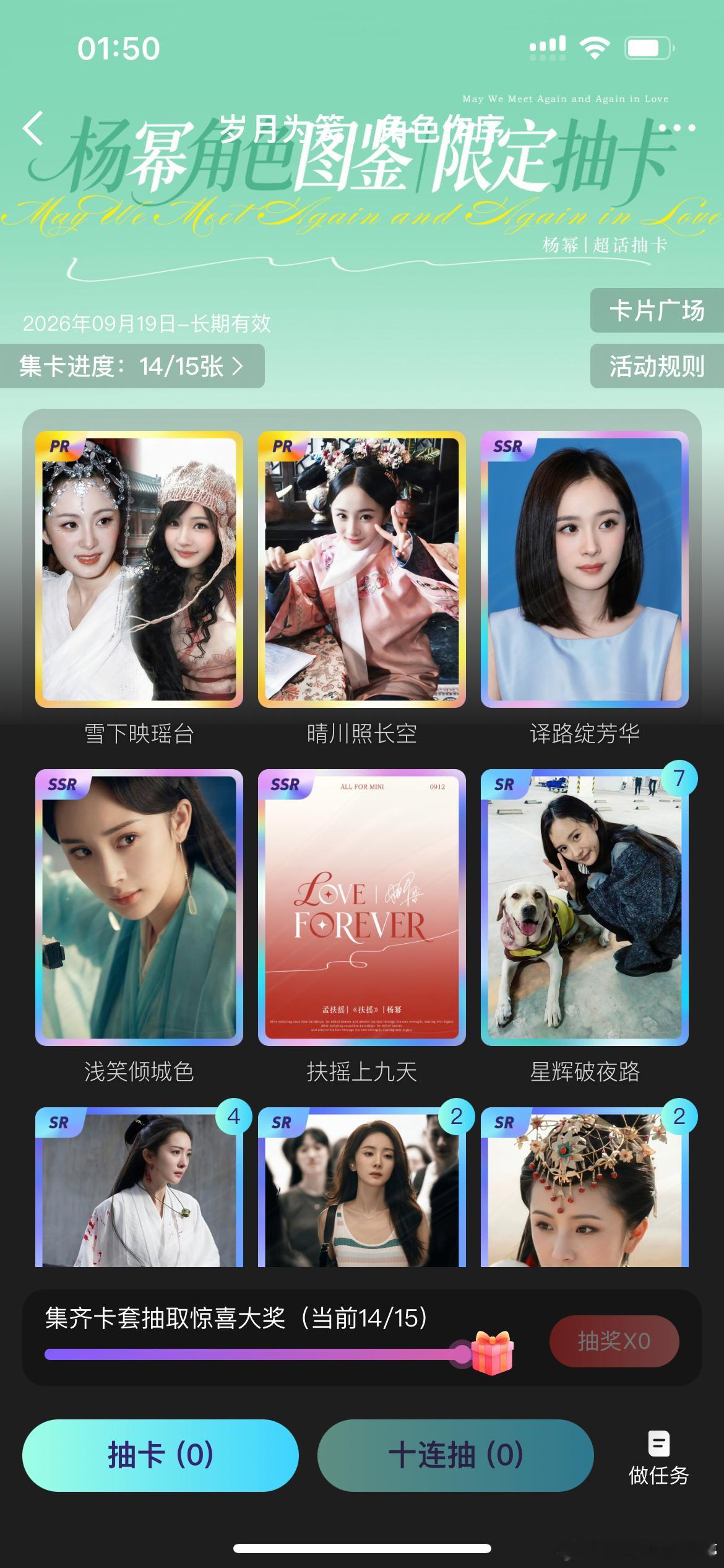 杨幂[超话]  大🐭和小🐭的区别[泪奔]真没招了 所有的小号基本都有晴川 夕