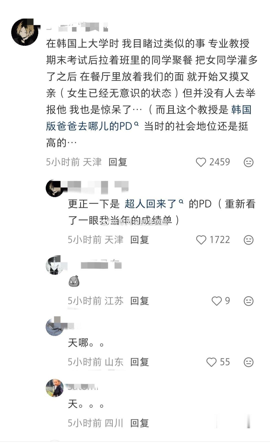 韩国25岁中国女留学生遇害案让一些在韩国留过学都说韩国的前后辈文化加上有些韩国教