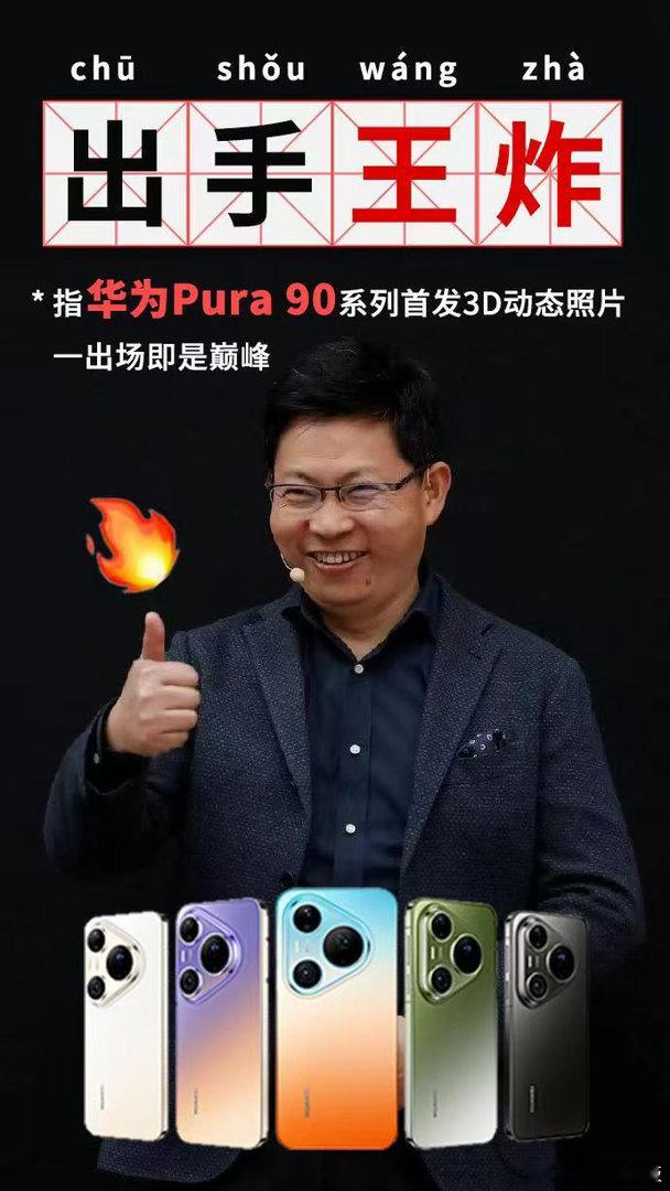 Pura90把Live照片变3D了Pura90自带子弹时间功能烘焙时拍蛋糕脱模的