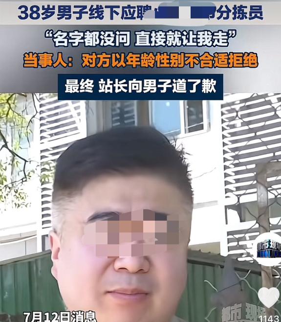 浙江杭州，一 38 岁男子应聘超市分拣员，每月工资 6500 元到 9000 元