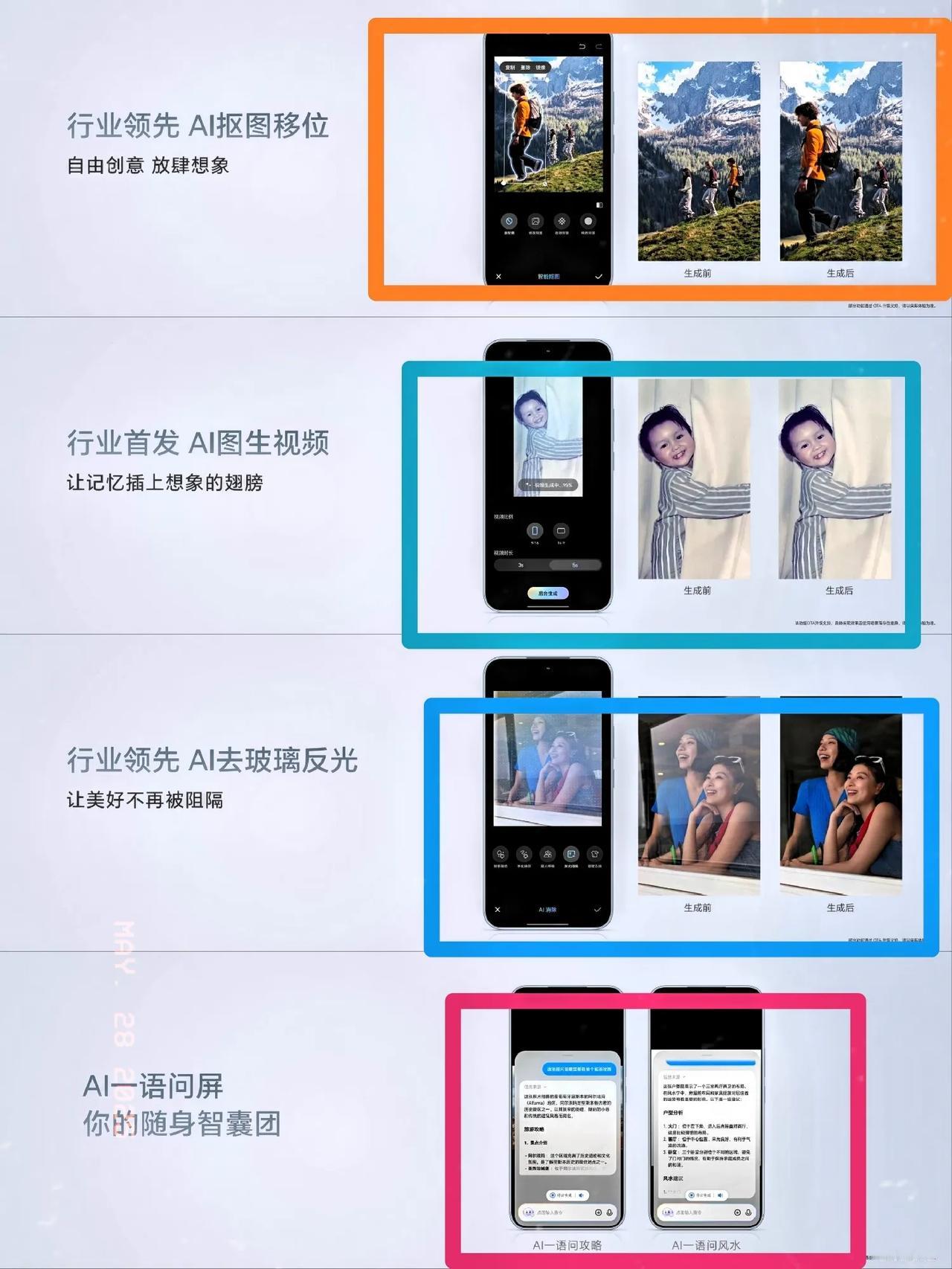 特大好消息！大家心心念念的“AI抠图移位”不再是华为的专属，荣耀400系列也给安