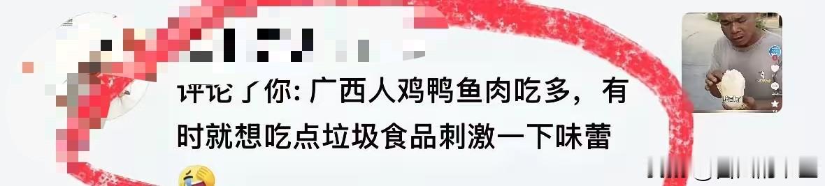 山东龙口的排骨大包被广西人嫌弃了
        南北的饮食之争从来没有断过，北
