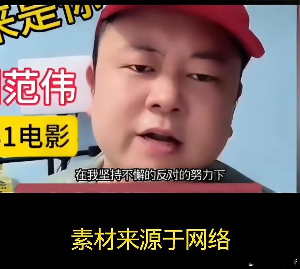 那个赣州*伟出来道歉了，这是怕进去了吧！之前不是你牛哄哄的说在你的不懈努力下，才