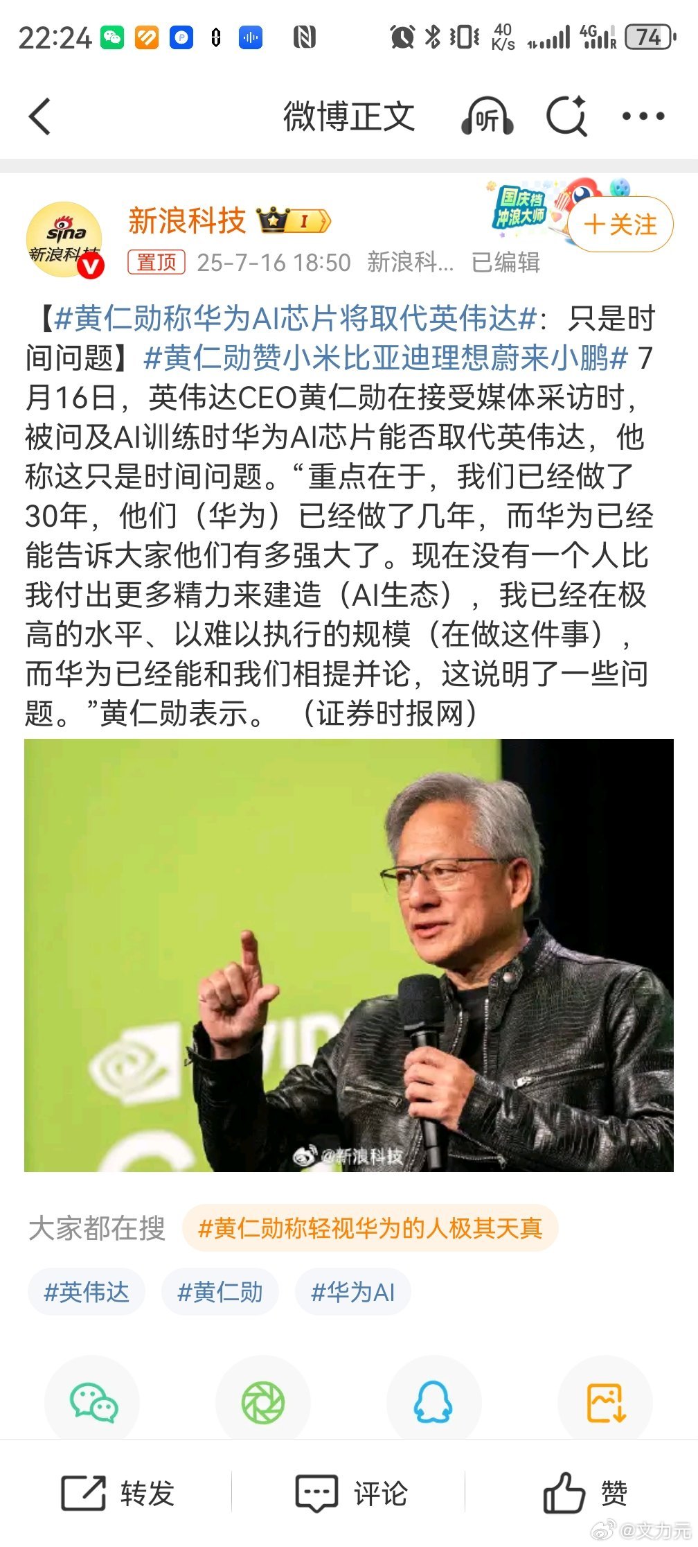 黄仁勋称华为AI芯片将取代英伟达，华为真的很奇怪，行业顶尖都在夸，国内有些喷子却