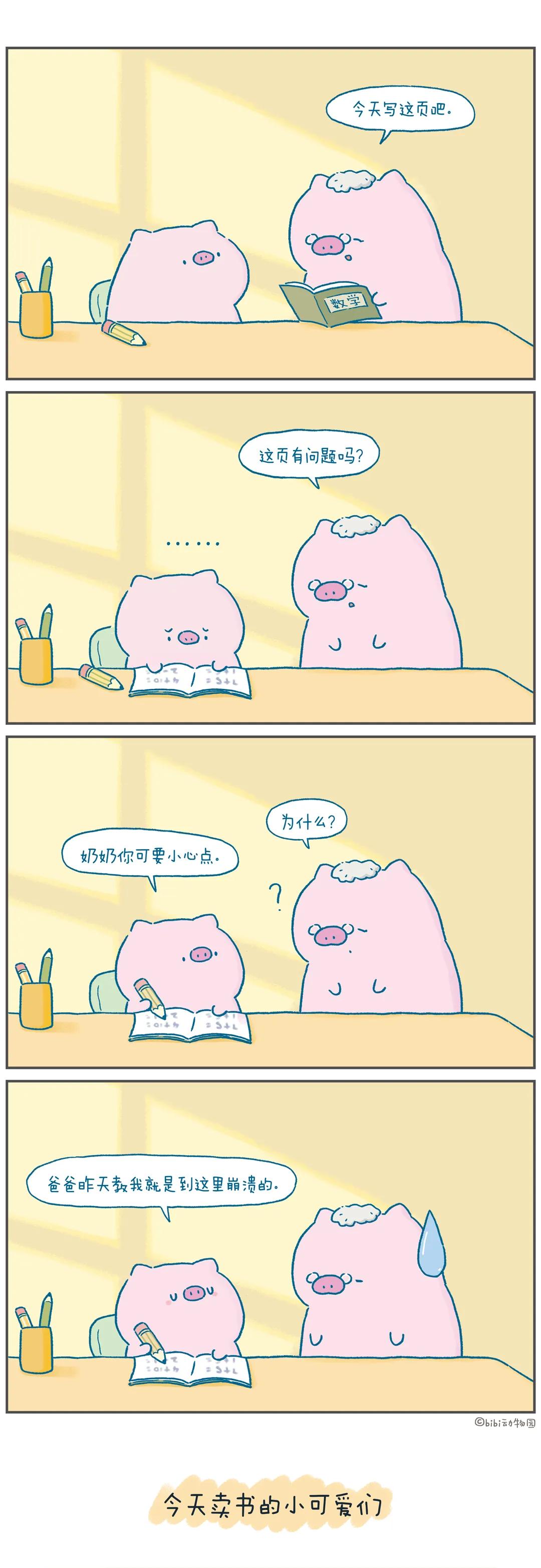 我可提醒过你哦