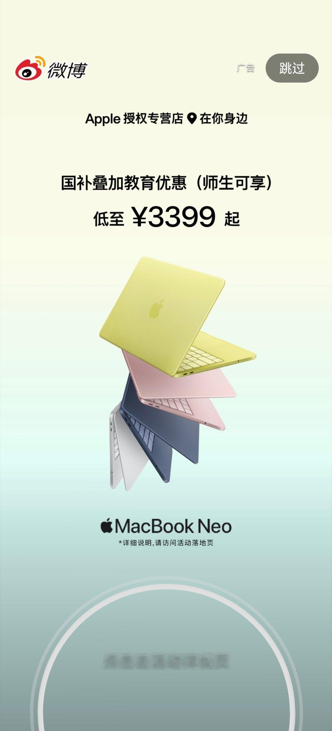 打开微博，看到了苹果广告3399这笔记本电脑可以吗？ 