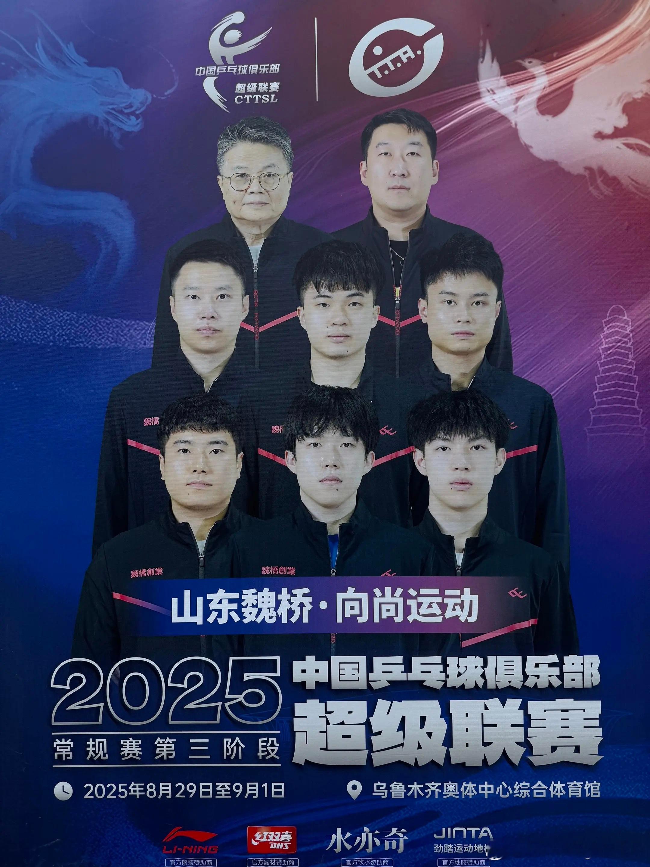 2025乒超联赛乌鲁木齐赛区（cr:马百万） ​​​