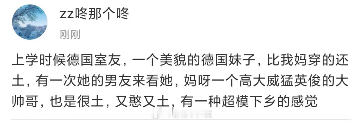 任何穿搭博主来到德国都会奄奄一息 ​​​