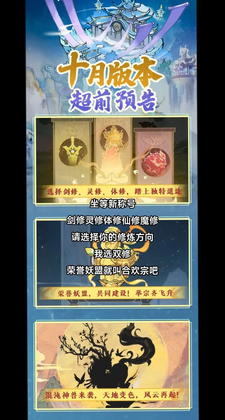 10月版本前瞻。