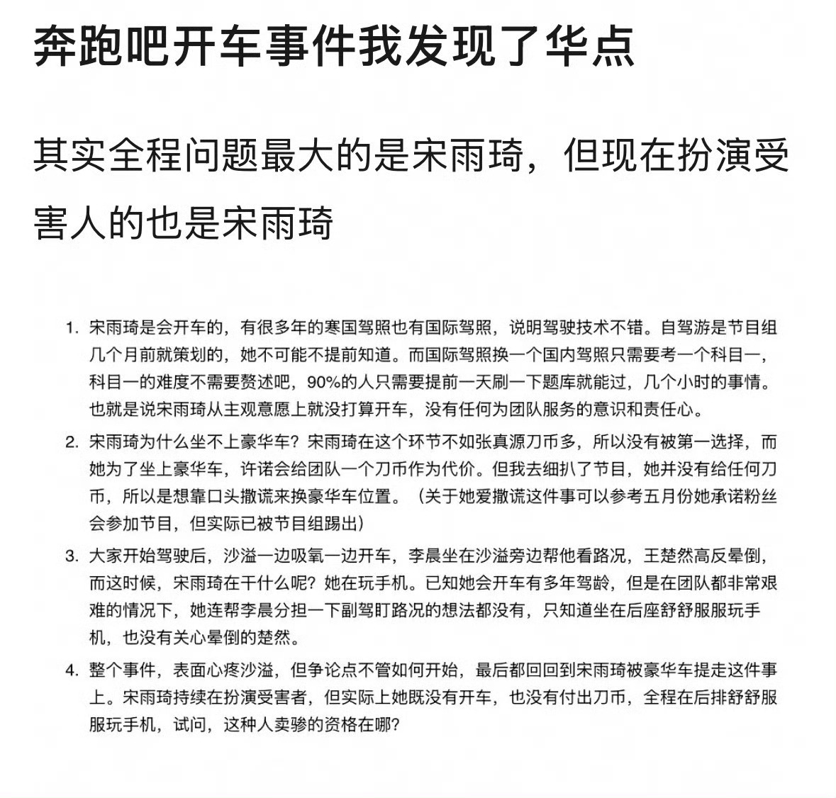 才发现王楚然都晕倒了，同车的人竟然毫无人性，没有一个人关心她，不是应该马上急救吗