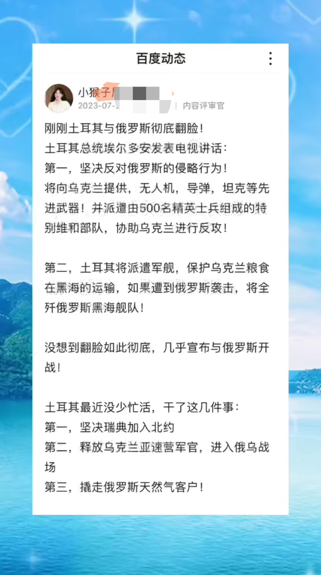 土耳其做事说翻脸就翻脸 ​​​