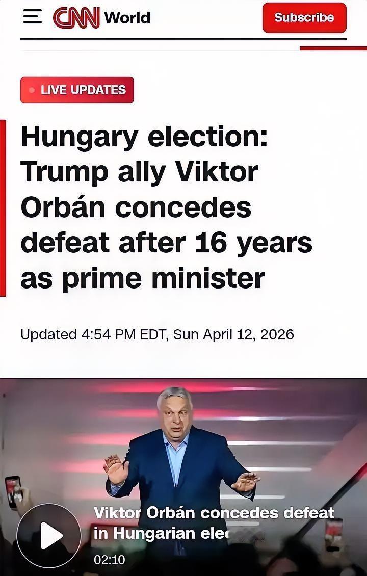 欧尔班执政20年，他的时代终于落幕了。尽管有万斯和普京站台，反对派马扎尔还是轻松