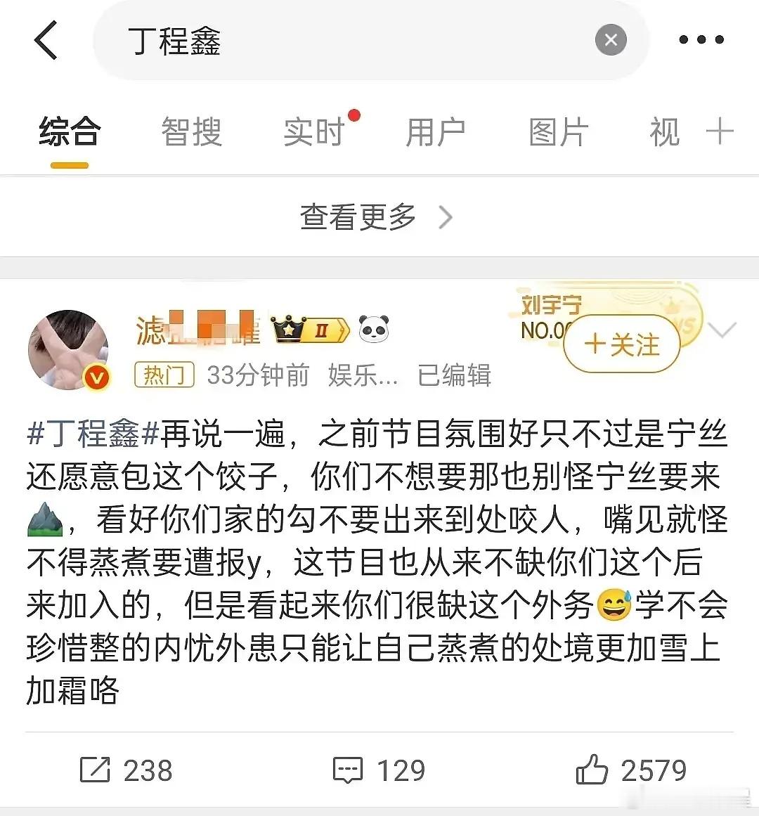 刘宇宁 家为啥和丁程鑫 家吵起来呀，因为什么？？