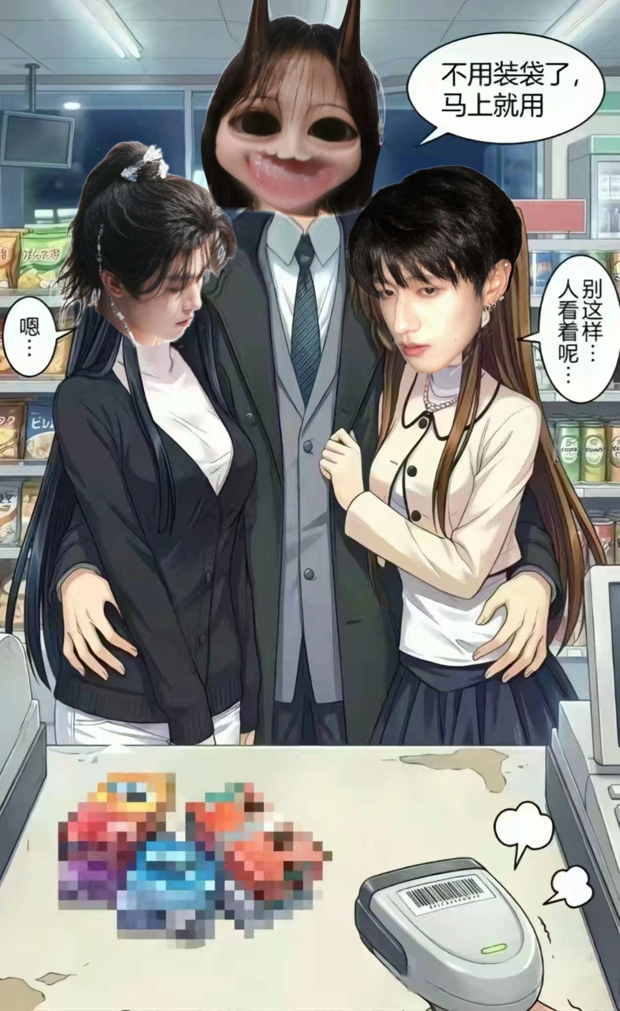 我直接左手一个右手一个，都这么娇羞干啥 