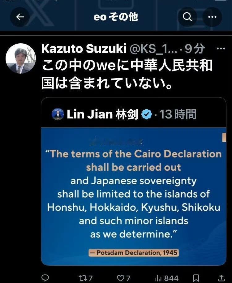 日本明明是二战战败国，为何还会一而再再而三的挑战中国底线？屡屡否认二战罪责！
