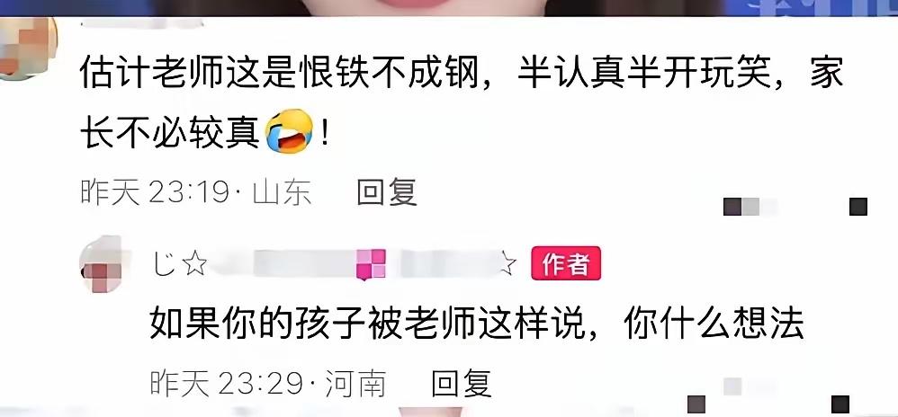 老师批作业“字和人一样丑”，校方称是玩笑：教育从不是尖酸刻薄的借口

四年级老师