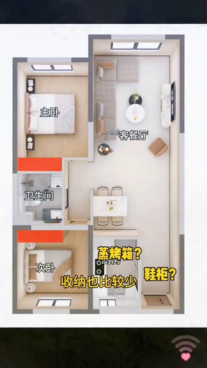 是最常见的两居室了，两室一厅，一厨一卫，套内使用面积只有六十七平。厨房放不下蒸烤