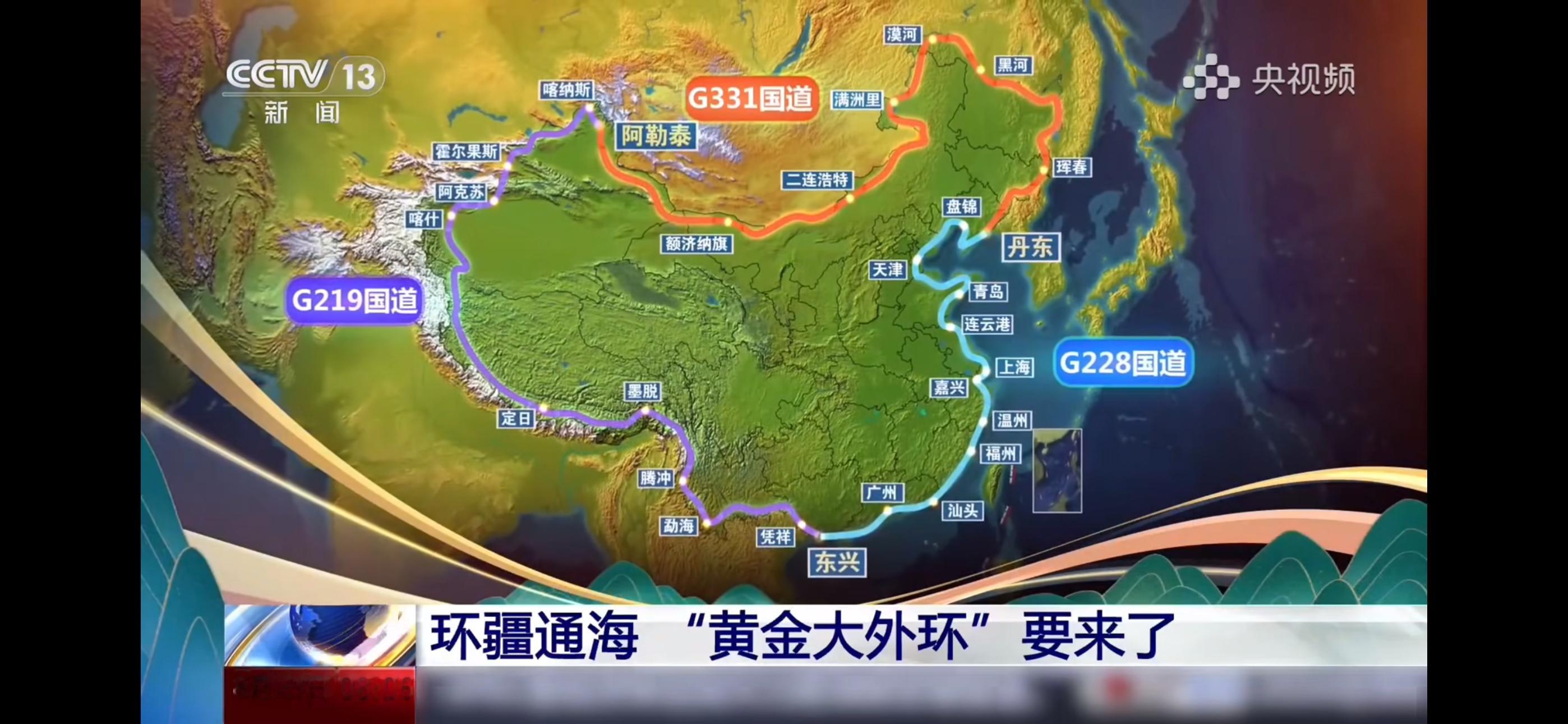我国将贯通环中国大外环等我老了就自驾来体验一圈这个黄金大外环 