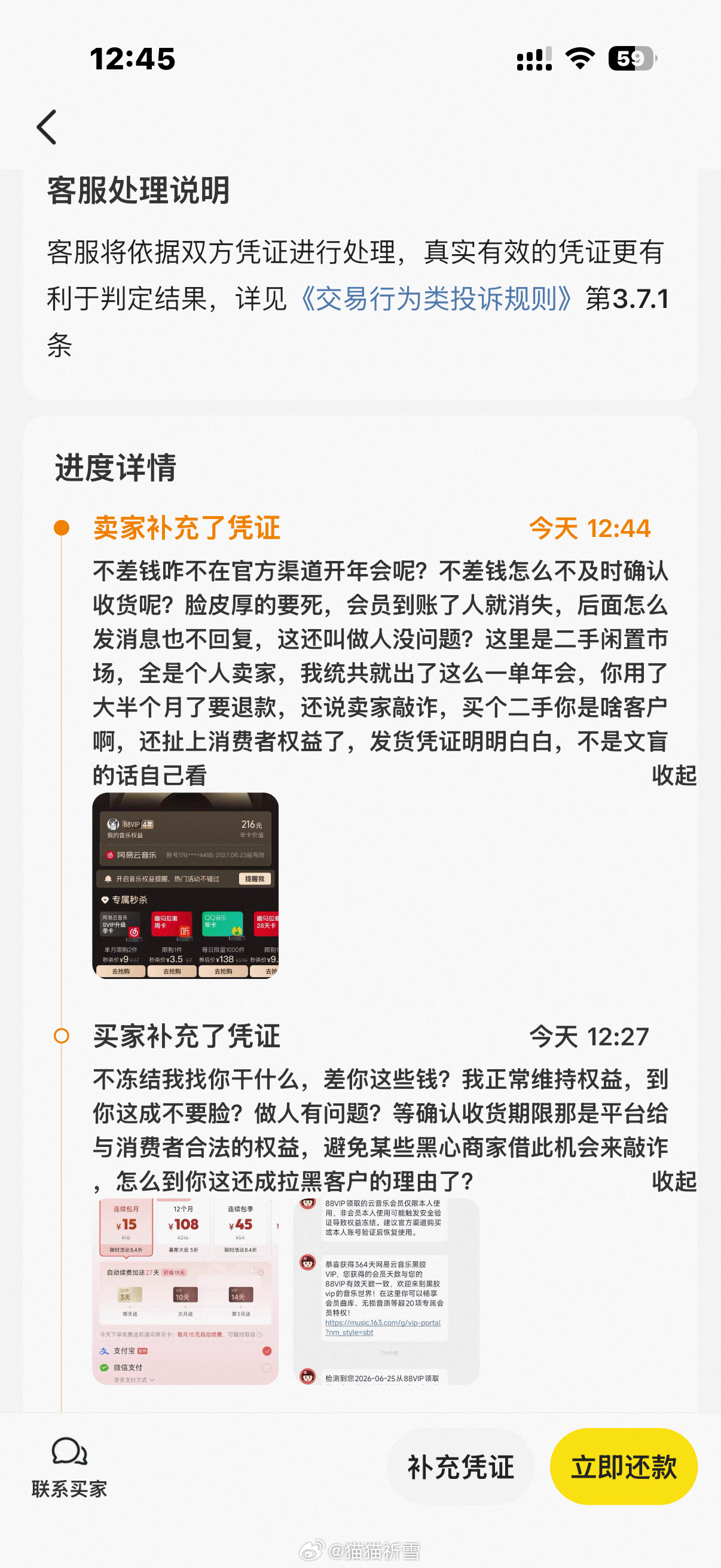 没蝶的公勾就这样 