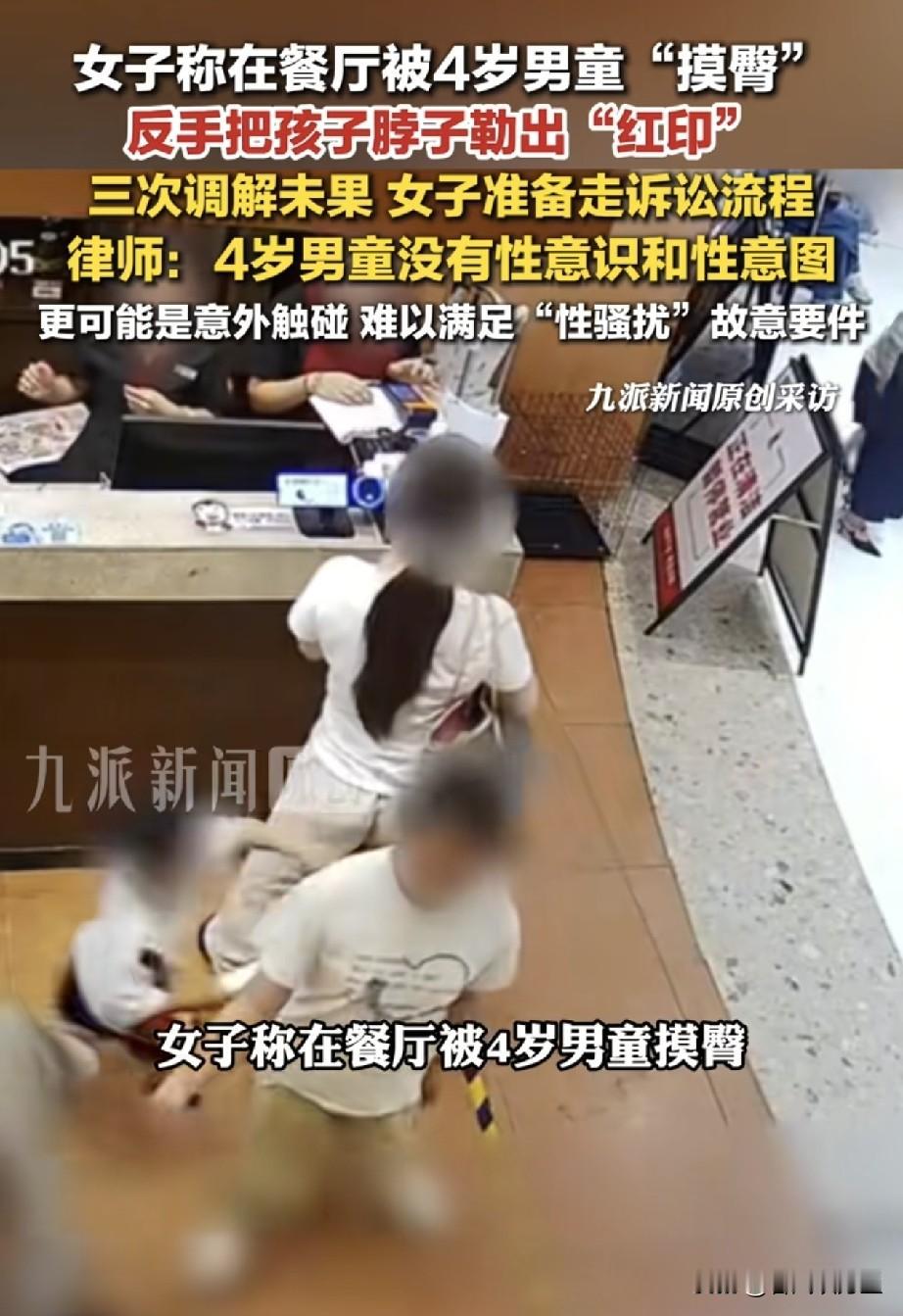 长沙自称被4岁男童摸屁股的女生，这回真的要摊上事儿了，律师解读再不改口可能涉嫌寻