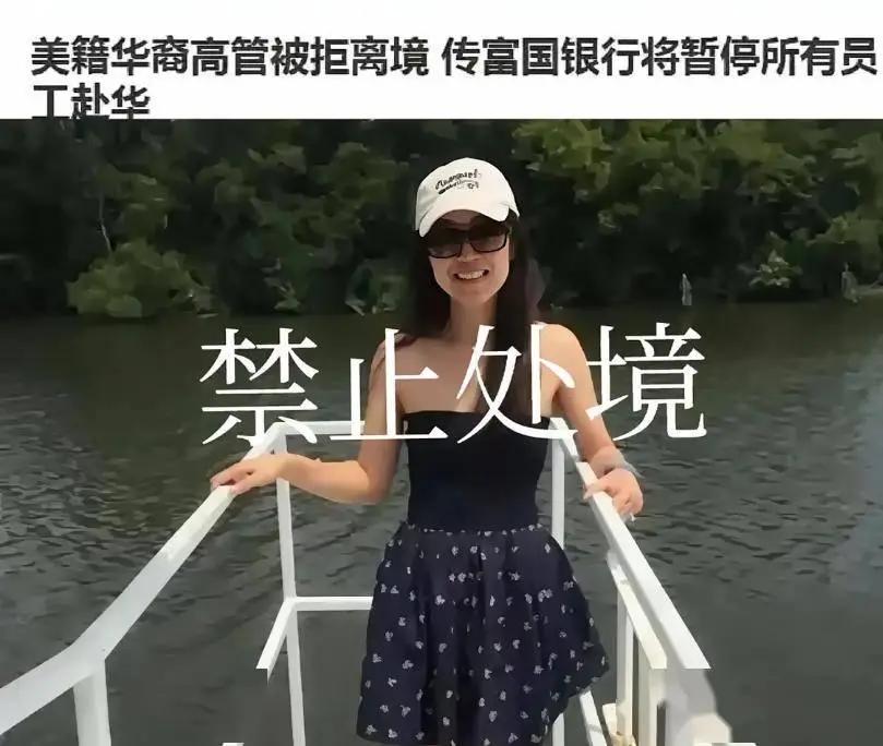 中方终于反击了，接连2名在华美国高管被曝禁止离开中境内，美方急疯了：这两个人，一