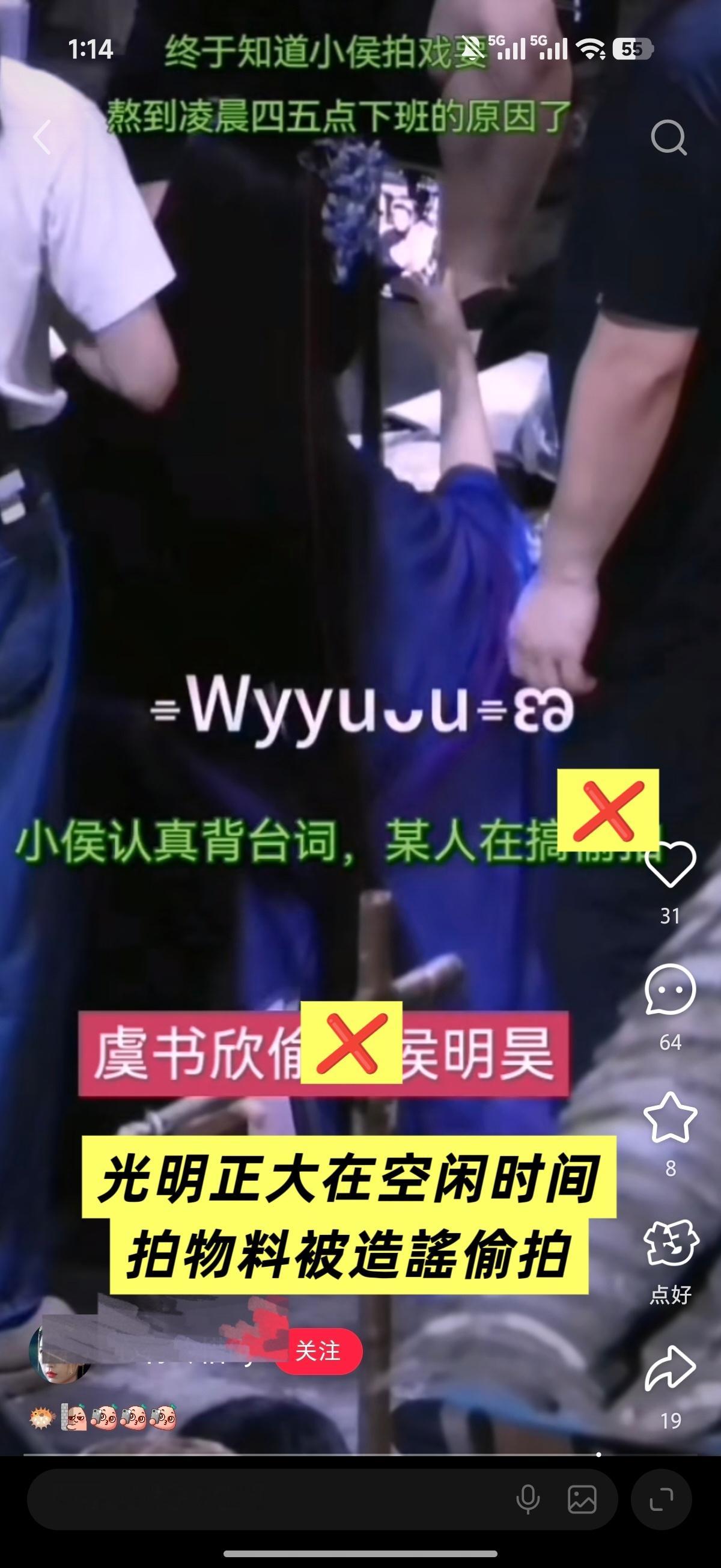 侯明昊粉丝一天到晚闲和没事干了，天天把我鱼当假想敌 ​​​
