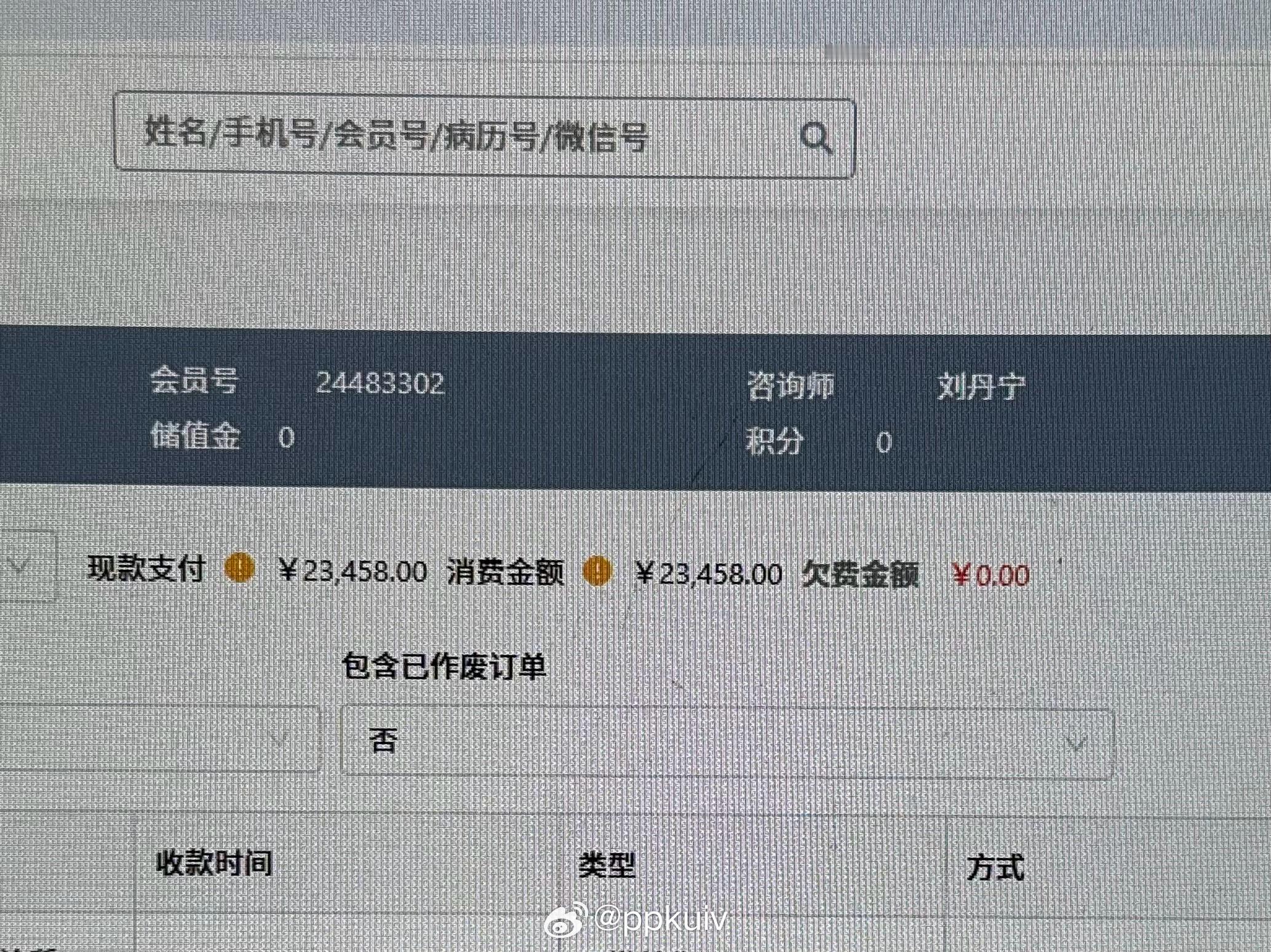 谁懂把几百块的肉毒升单到这个成交额花了我多少力气 五月求好一点的客户质量拜托了