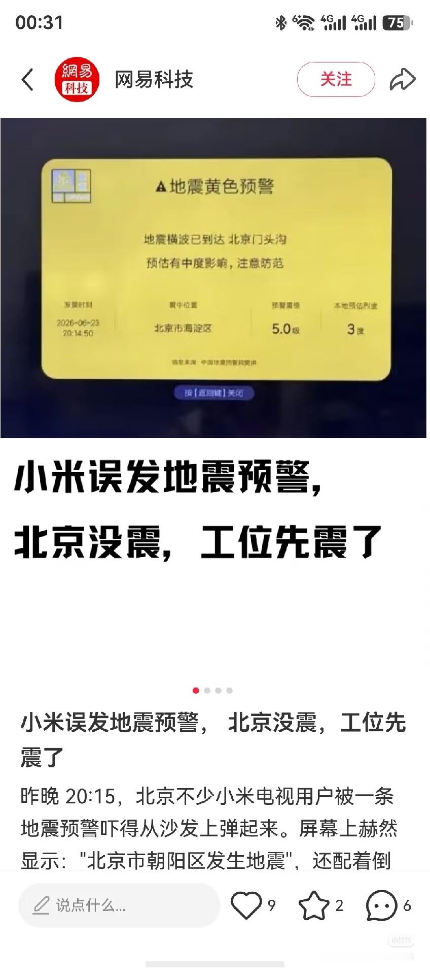 央视曝手机测评作弊乱象 用特调手机在测评中作弊，提高跑分。贼喊捉贼