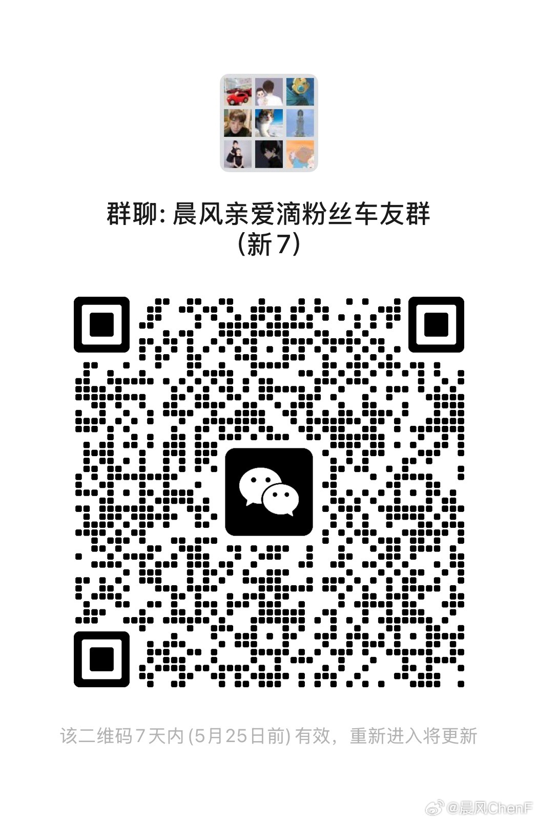 7群“清理坏蛋后”重新启动（白嫖，广告，愤青和自以为是的利己主义者请勿进群找飞，