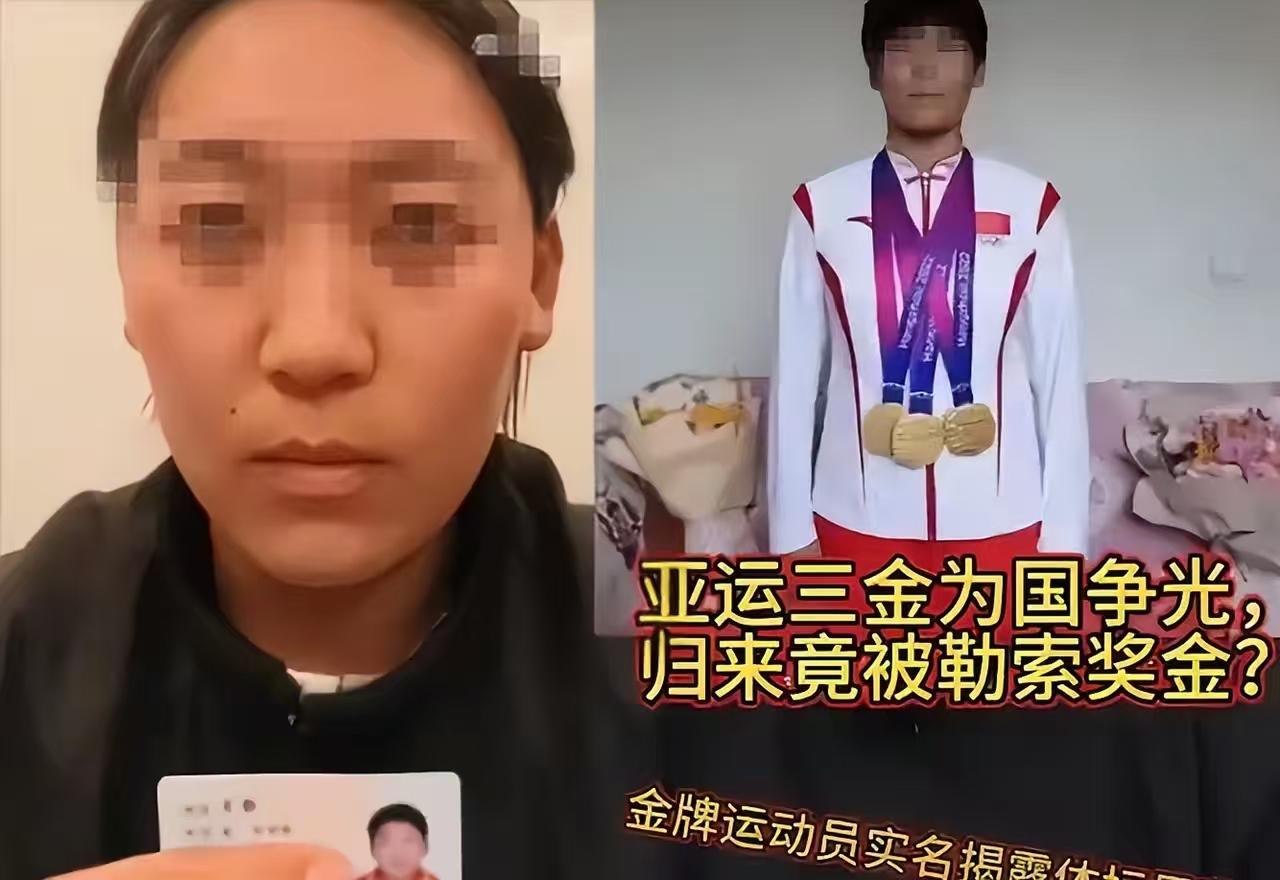 谁能想到，

拿过三枚亚运金牌的王莉，

因为举报领导，将要面临三个抉择，

第