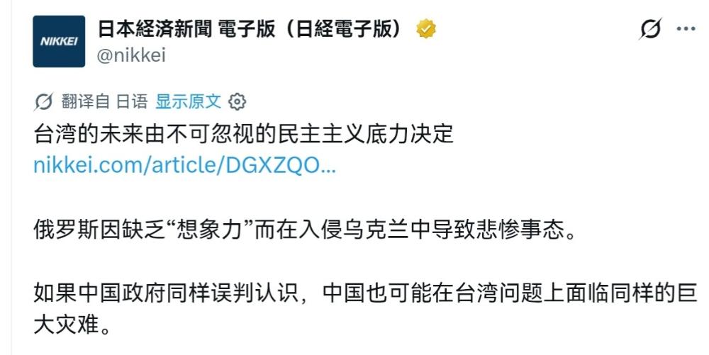 日媒声称，中国对台湾问题的“误判”，可能将面临所谓的“巨大灾难”。5月22日，日