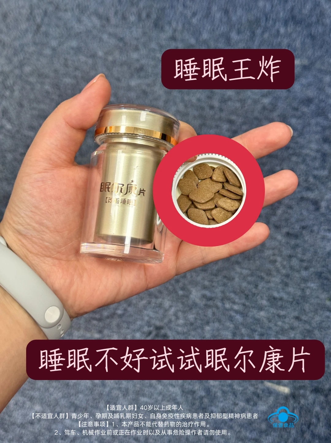 翻来覆去的夜晚，不止有褪黑素，试试它！