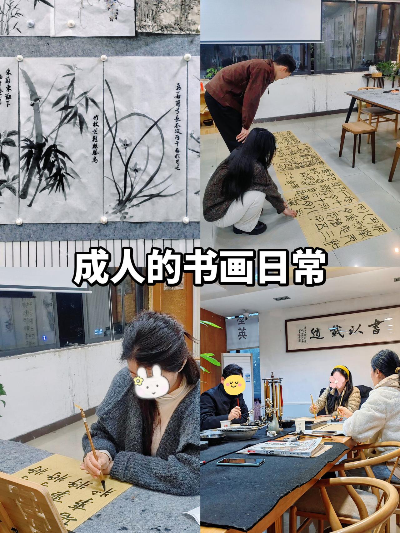 笔墨静心，日子清简。提笔是当下，落墨是成长。
成人学书画，不为成名，只为丰盈内心