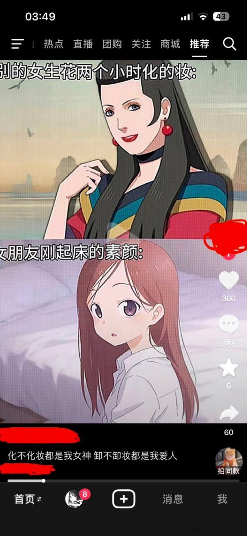 抖人公母爱情 ​​​