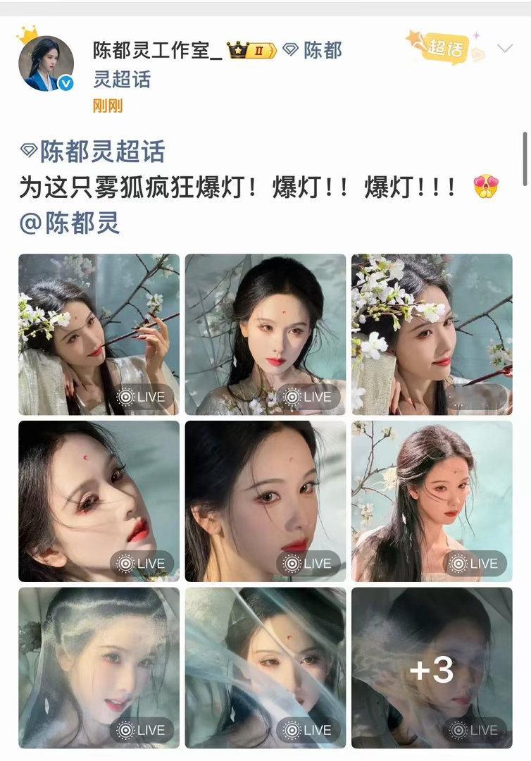 陈都灵雾狐疯狂爆灯陈都灵雾妄言live陈都灵雾狐疯狂爆灯，绝了，真不错 