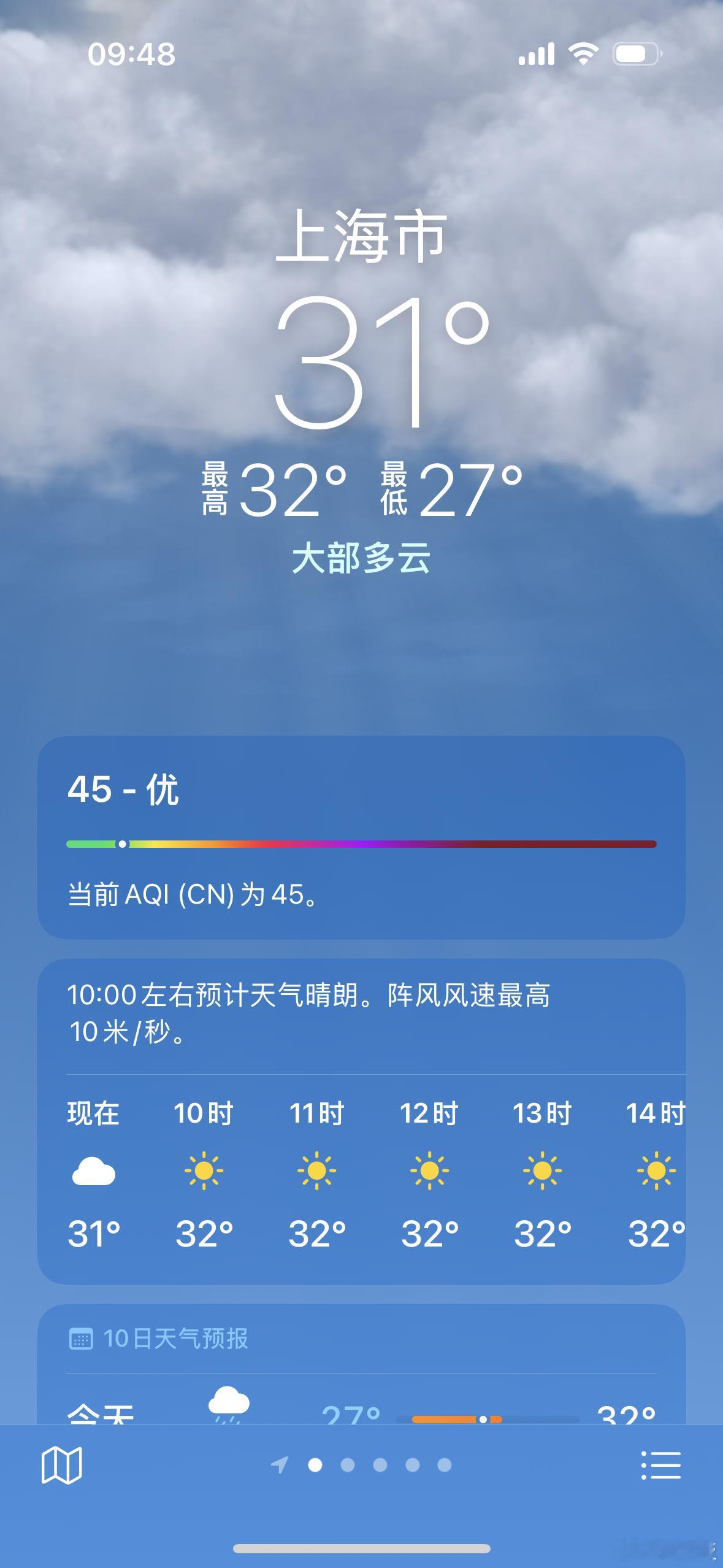 衣服刚晾出去就下雨了。气象预报反着看，看来还是有必要的。气象局了不起。 ​​​