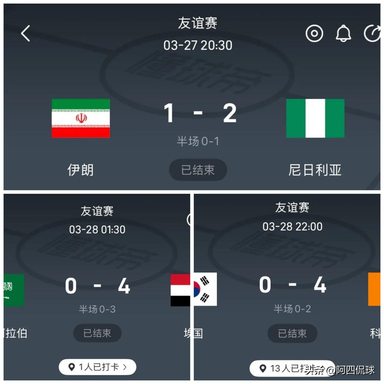 韩国0：4输科特迪瓦，沙特0：4输埃及，伊朗1：2输尼日利亚，不得不说，非洲足球
