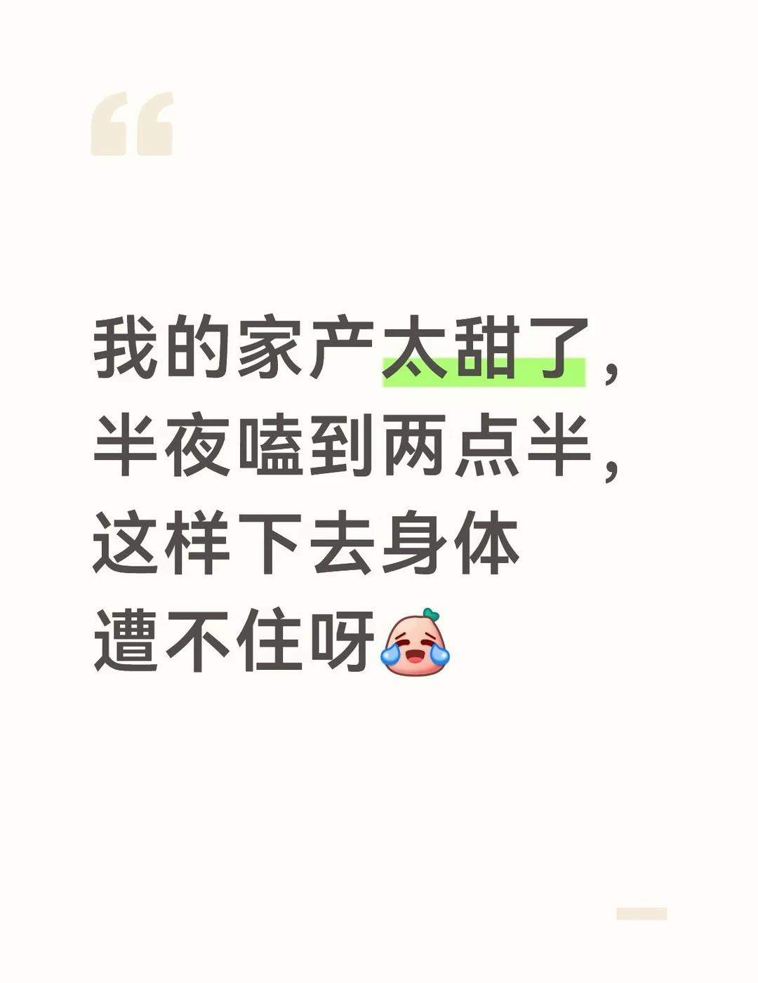 两个人简直天仙配来着
闫栎 合闫栎色