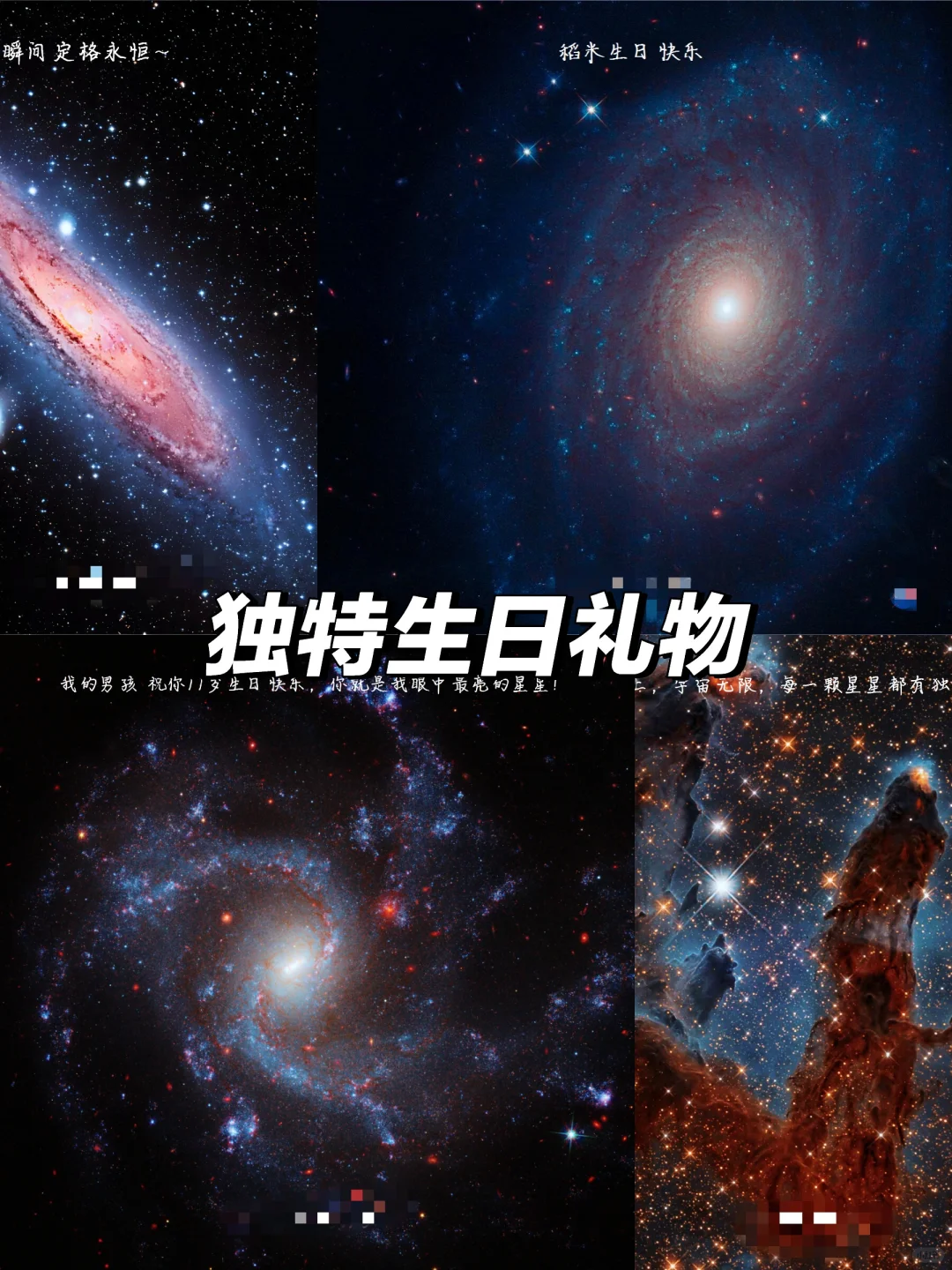 🌌生日惊喜！哈勃宇宙礼物🎁