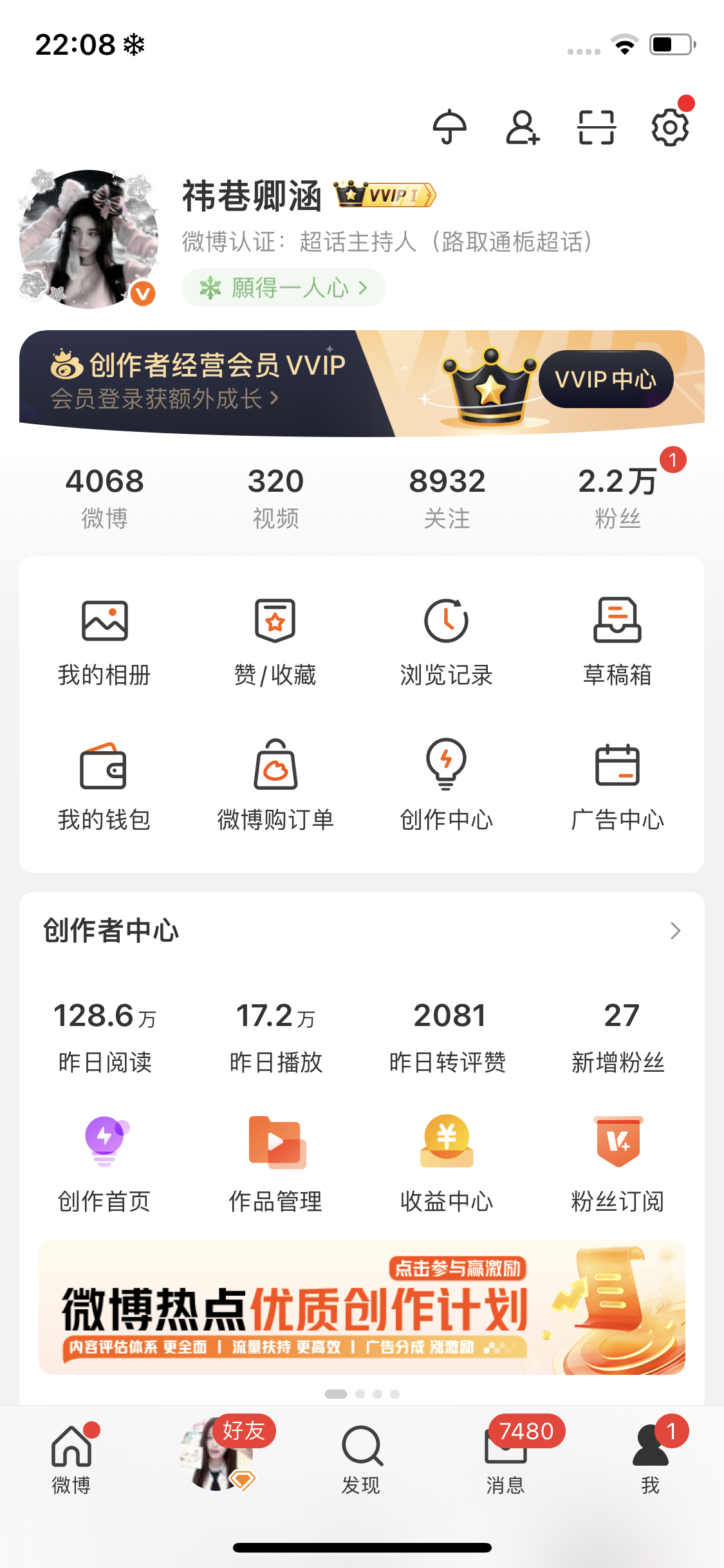 好嘛 谁接呀 