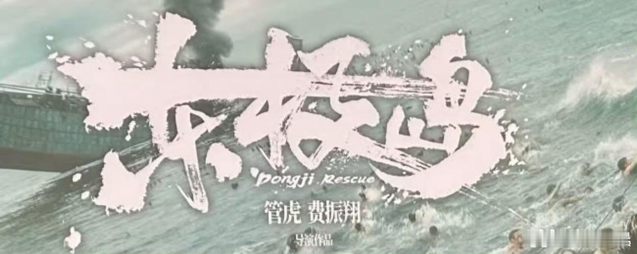 东极岛英文名电影东极岛英文名电影东极岛英文名，可以可以，[思考][思考] ​​​