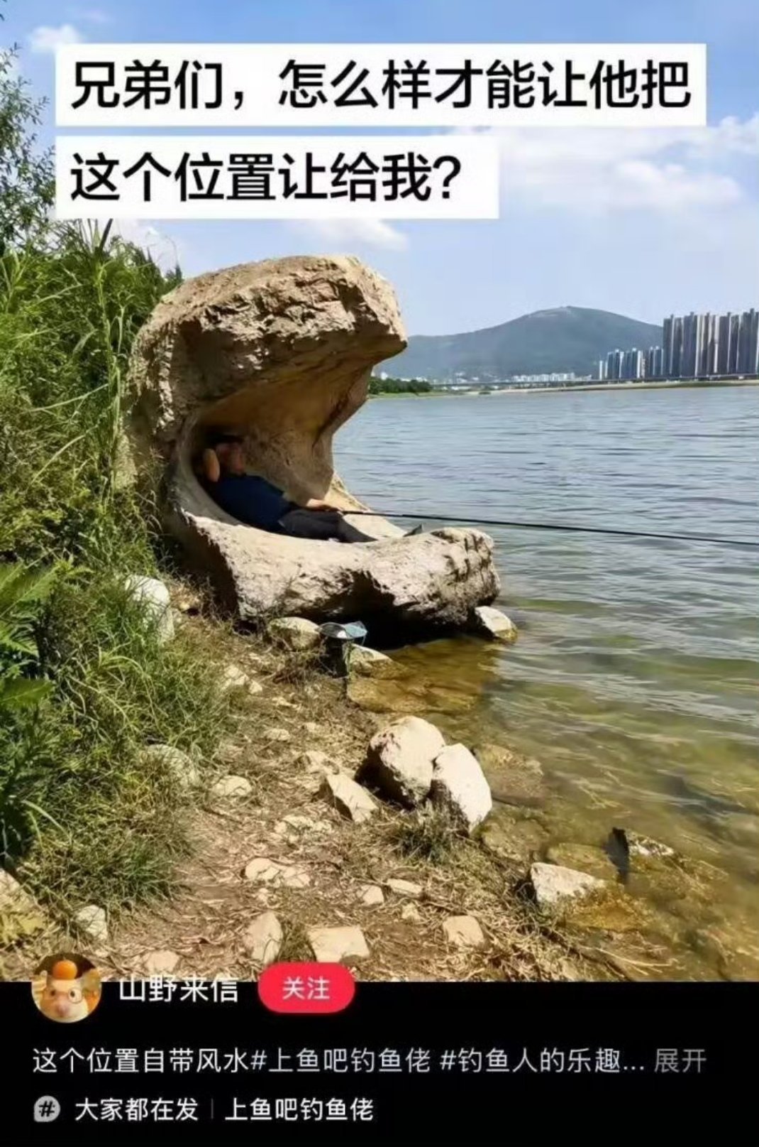 钓鱼皇座 ​​​