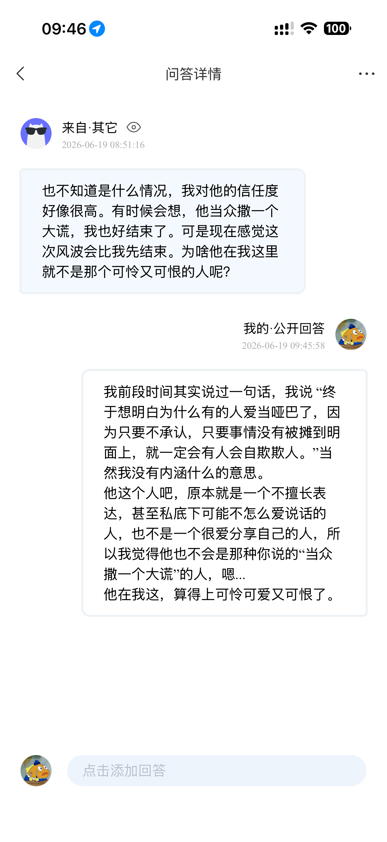 端午安康呀呦罗本~P2这位凌晨三点还没睡的小女孩 消失的四百字就不打算发给我了吗