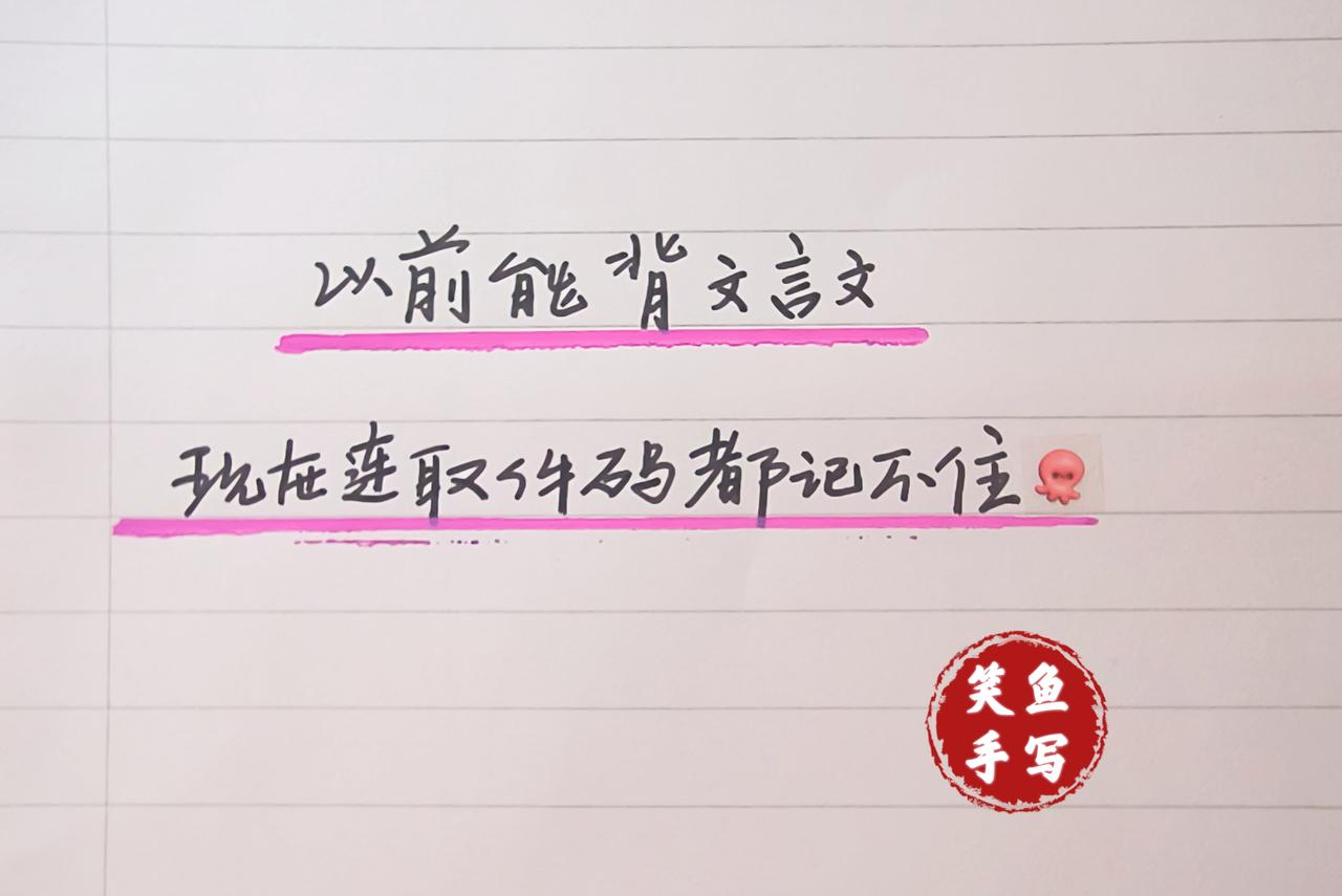 手写文案 手写带来的变化 写字是一种生活 每日分享 记忆