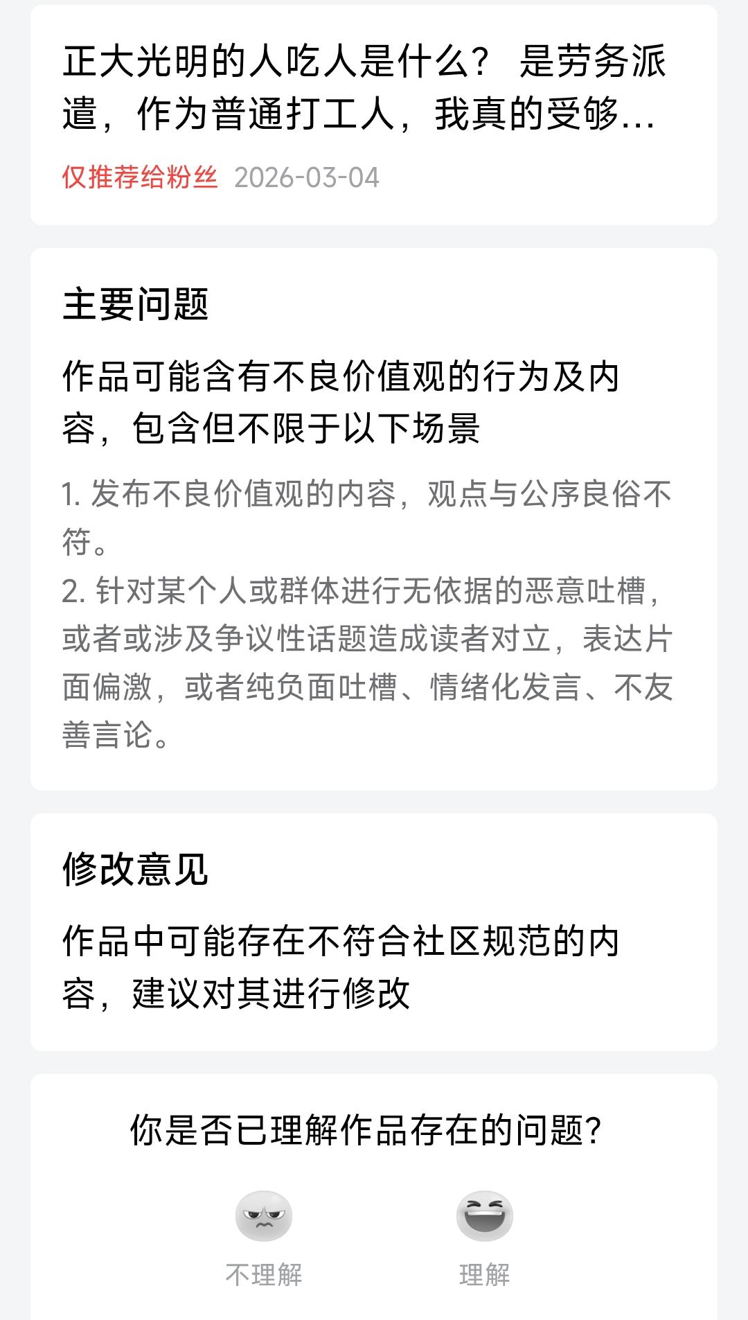 当劳动者的声音被捂住，当合理的诉求被噤声，所谓的“规范”到底在保护谁？是在保护那