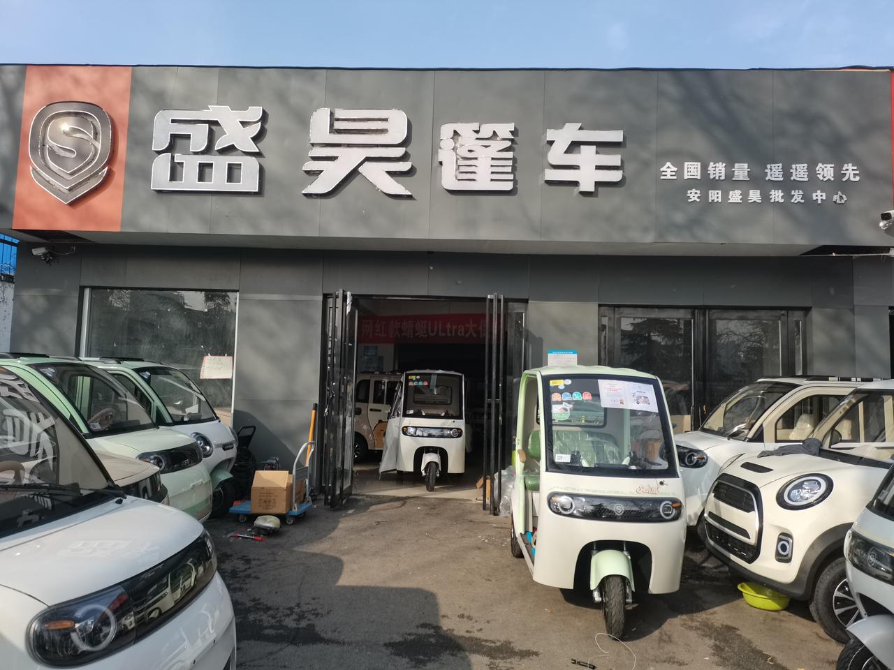 诚实守信  为百姓服务 
一一"新春走基层"活动随手拍（2）
河南安阳市工贸中心