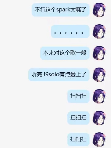 真的是太扫了听得我很躁动 