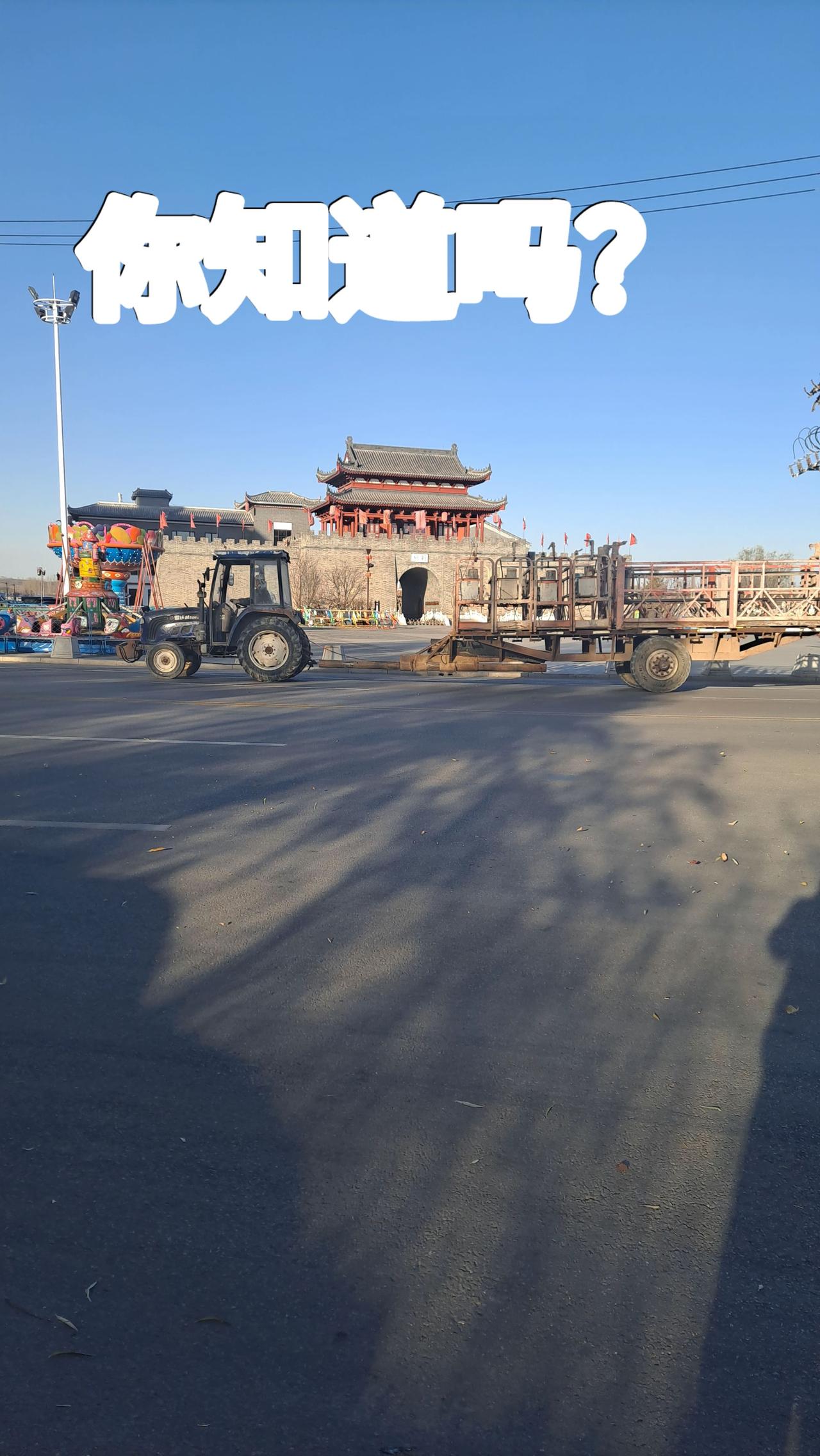 你知道吗？瞬间顿悟。还有一个不知道？那人不是你吧！