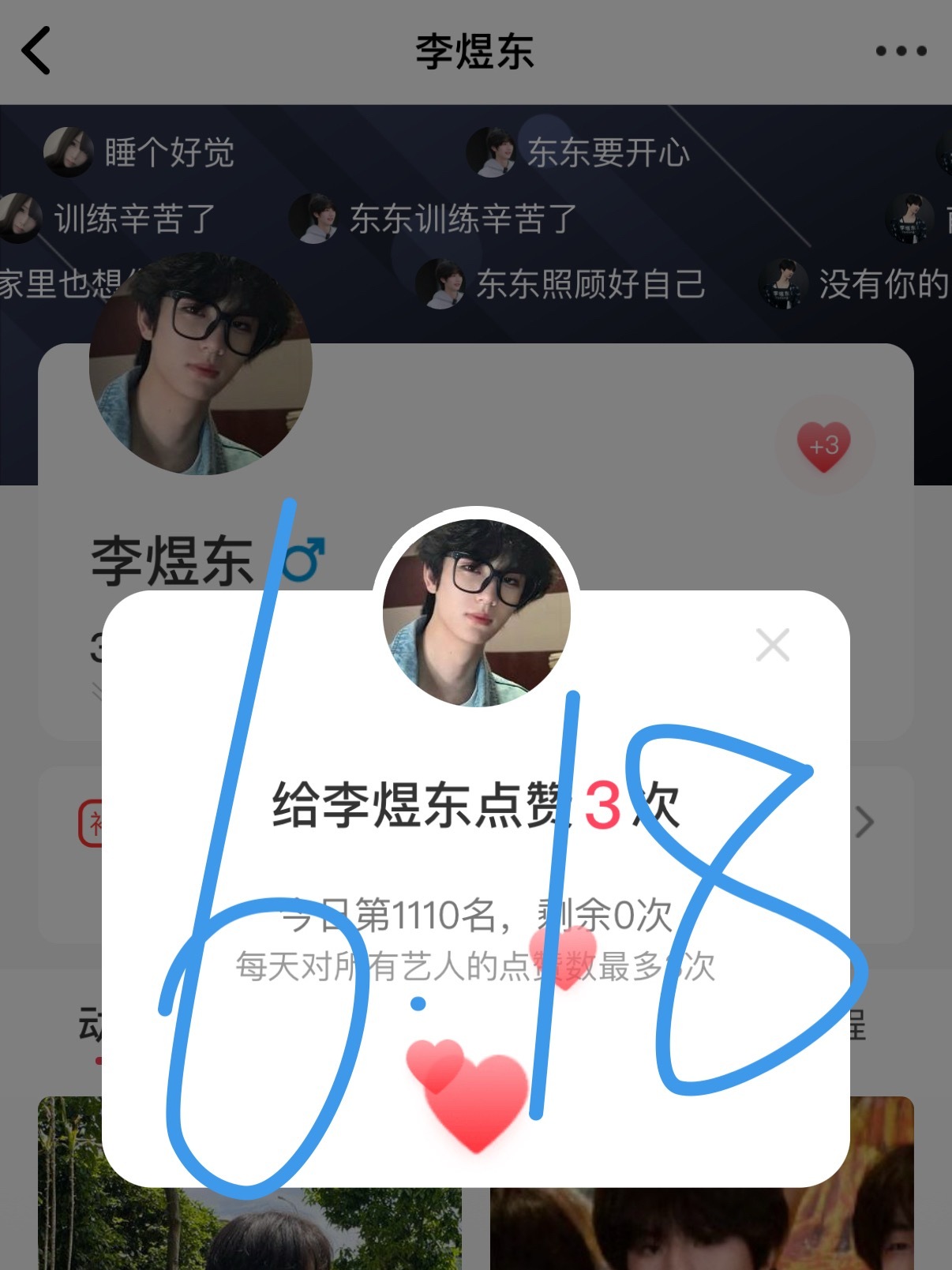 6.18打卡✅  专栏 · 小小数据