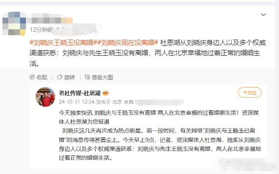 【#刘晓庆被曝未离婚#】#刘晓庆疑回应被传出轨#近日，有关刘晓庆与丈夫王晓玉离婚